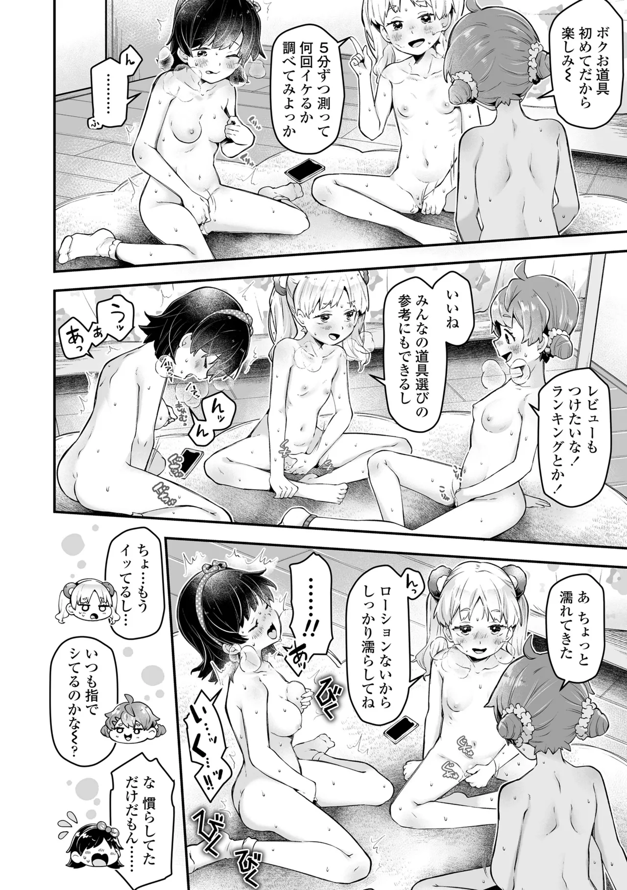 Wampaku Orgy Days page 10 full