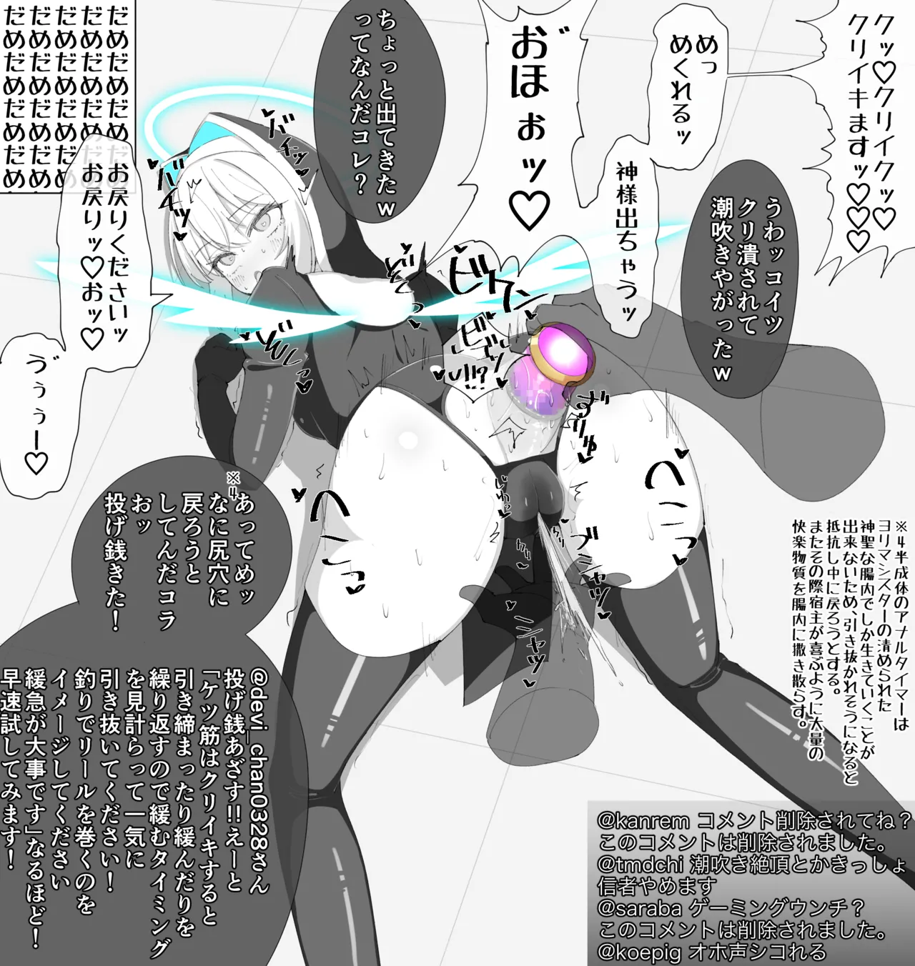 God Angel Yorima Sister page 10 full