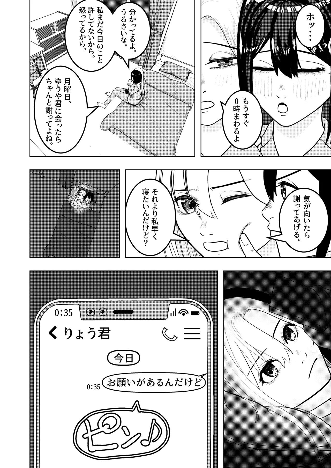 The Smitten Two-Headed girl has One Body page 6 full