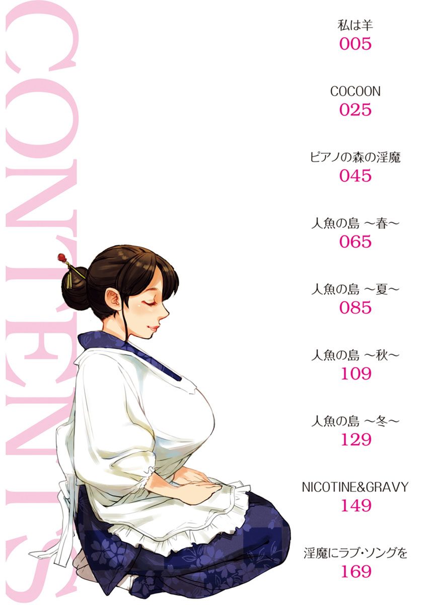 Kanojo ga Hadaka o Miseru Toki | 그녀가 알몸을 보여줄 때 page 5 full