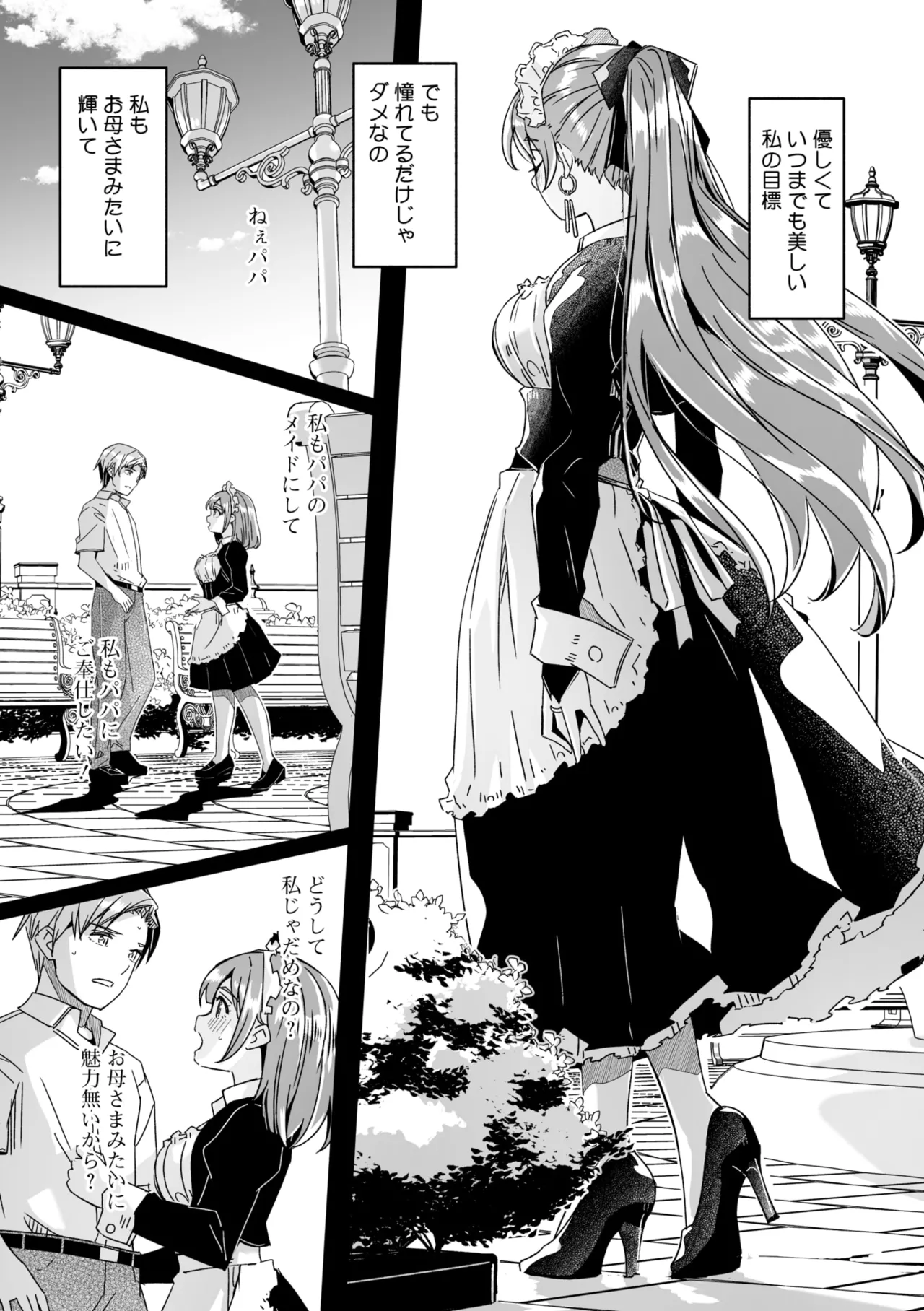 COMIC Megastore Vol. 16 page 5 full