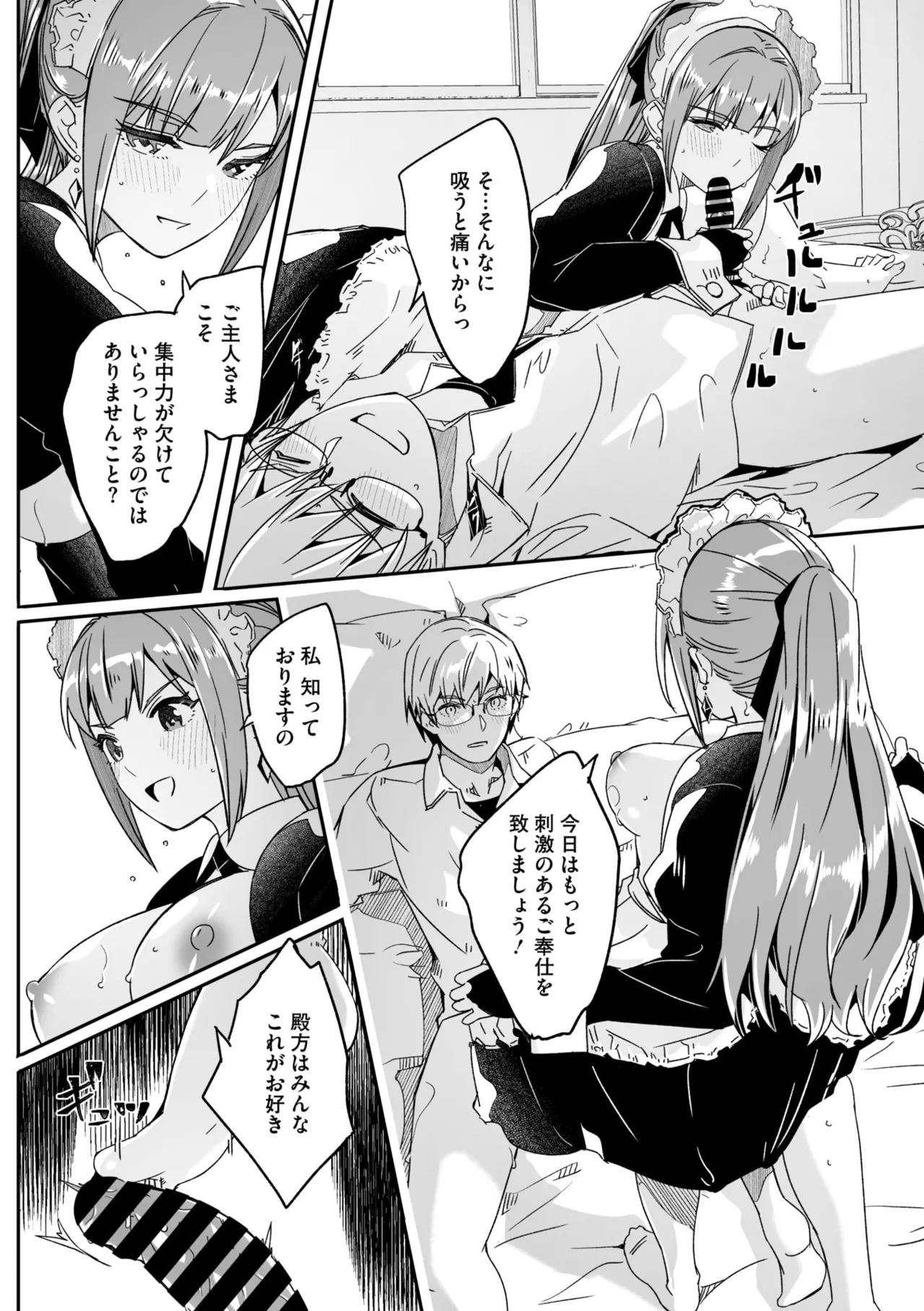 COMIC Megastore Vol. 16 page 8 full