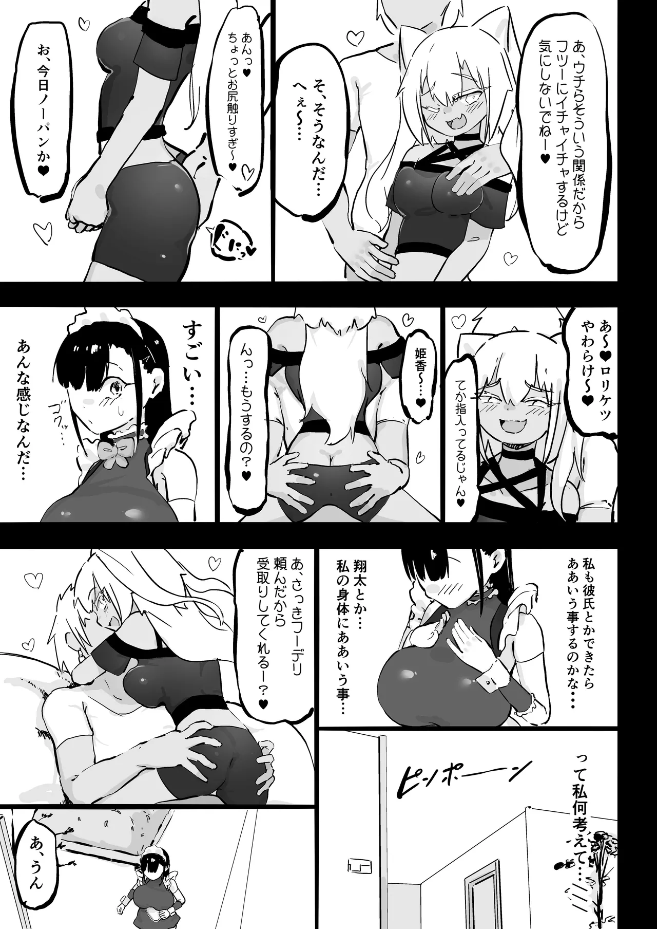 Zankoku Kakusa NTR Kanemochi Yarichin Senpai no Tawaman ni Fuudo Delivery no Haitatsu ni Ittara Bakunyuu Osananajimi ga Oishiku Itadakarete Imashita! page 10 full