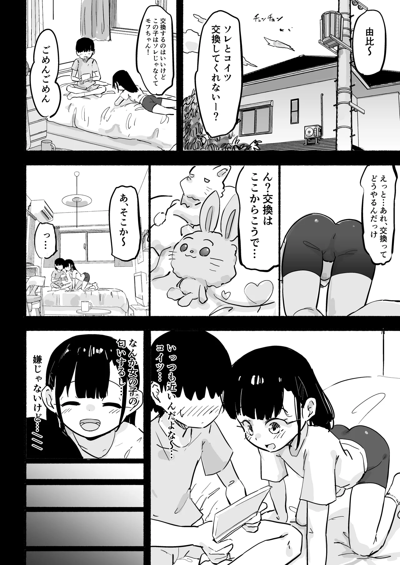 Zankoku Kakusa NTR Kanemochi Yarichin Senpai no Tawaman ni Fuudo Delivery no Haitatsu ni Ittara Bakunyuu Osananajimi ga Oishiku Itadakarete Imashita! page 2 full