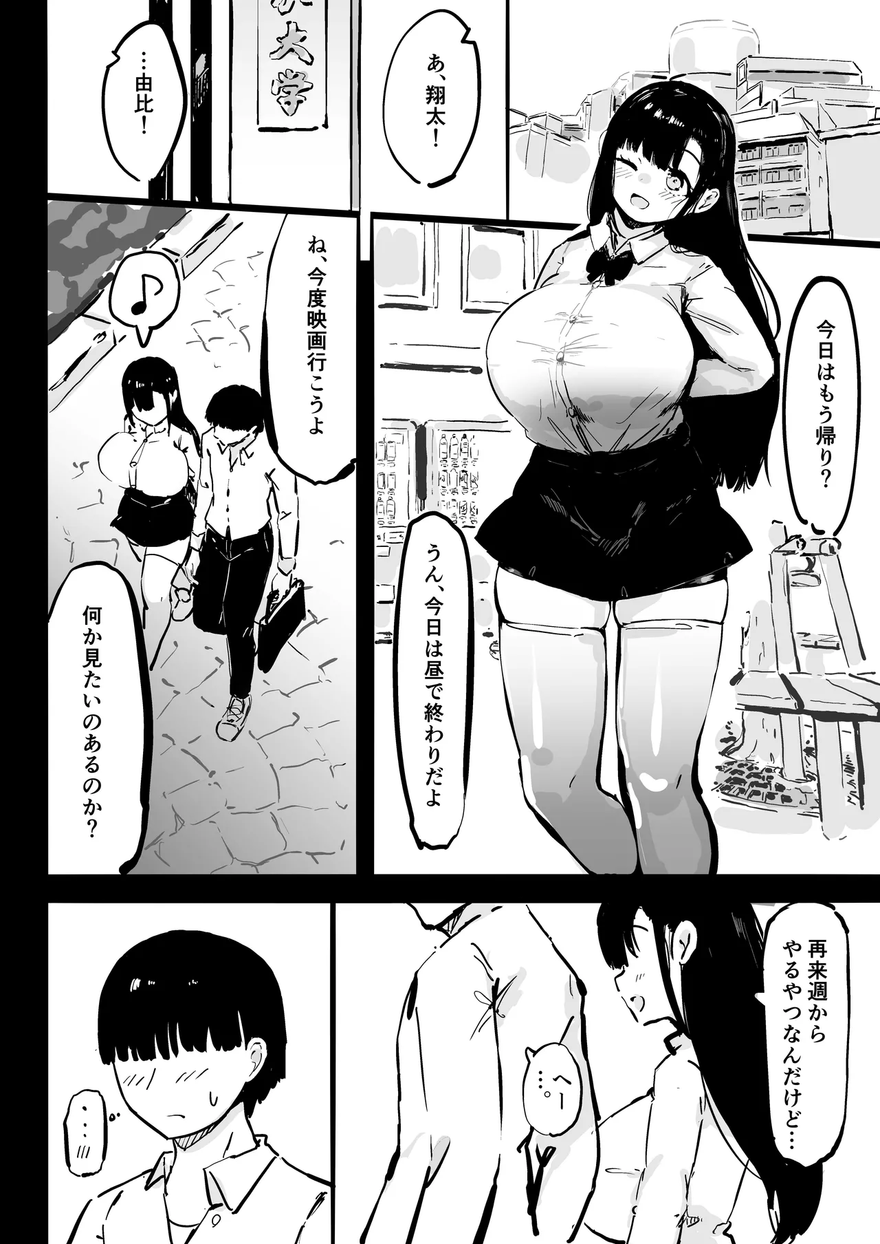 Zankoku Kakusa NTR Kanemochi Yarichin Senpai no Tawaman ni Fuudo Delivery no Haitatsu ni Ittara Bakunyuu Osananajimi ga Oishiku Itadakarete Imashita! page 3 full
