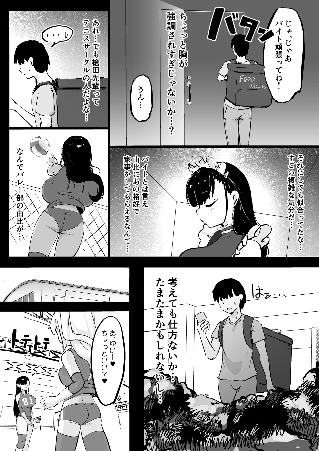 Zankoku Kakusa NTR Kanemochi Yarichin Senpai no Tawaman ni Fuudo Delivery no Haitatsu ni Ittara Bakunyuu Osananajimi ga Oishiku Itadakarete Imashita! page 7 full