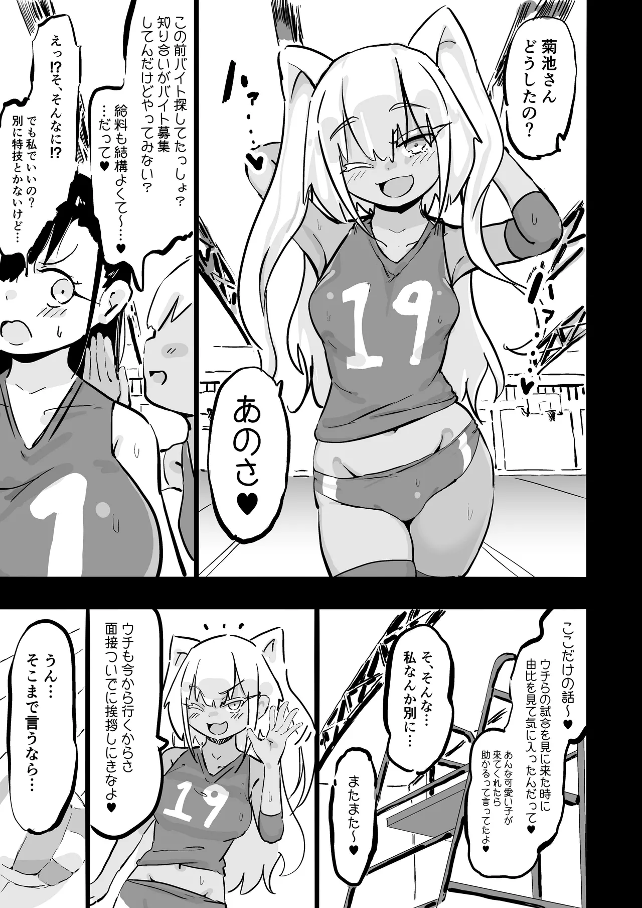 Zankoku Kakusa NTR Kanemochi Yarichin Senpai no Tawaman ni Fuudo Delivery no Haitatsu ni Ittara Bakunyuu Osananajimi ga Oishiku Itadakarete Imashita! page 8 full