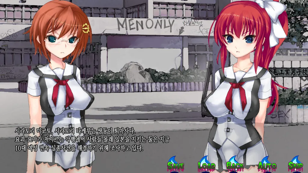 Inyou Kaidan Danshikou Benjo Taimaroku | 음요괴담 남학교화장실퇴마록 page 4 full