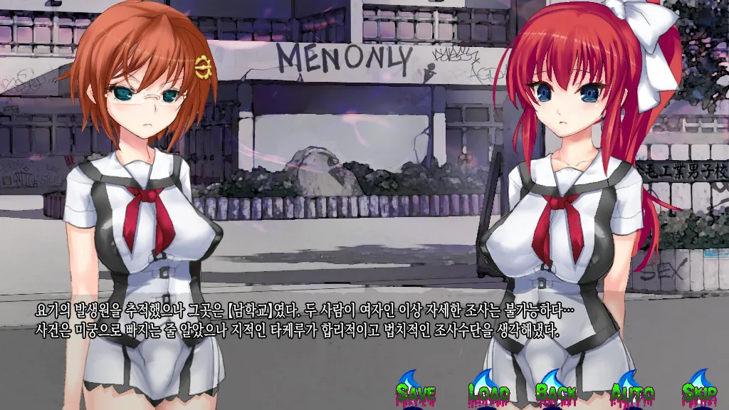 Inyou Kaidan Danshikou Benjo Taimaroku | 음요괴담 남학교화장실퇴마록 page 5 full