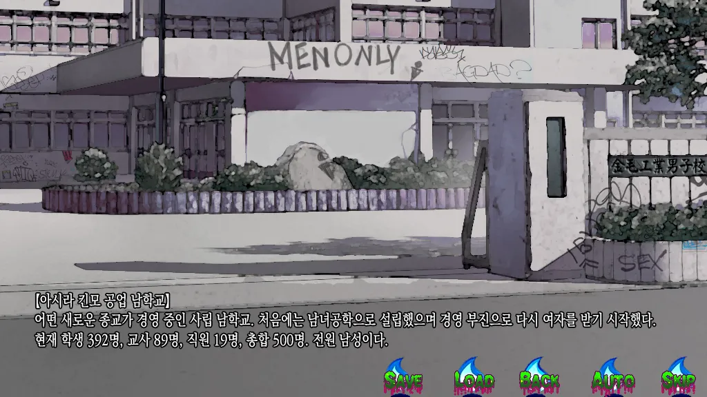 Inyou Kaidan Danshikou Benjo Taimaroku | 음요괴담 남학교화장실퇴마록 page 7 full