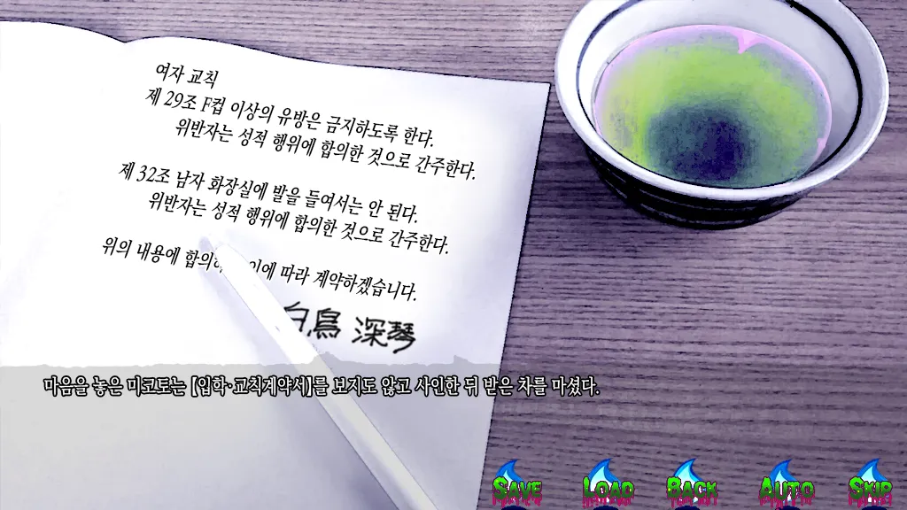 Inyou Kaidan Danshikou Benjo Taimaroku | 음요괴담 남학교화장실퇴마록 page 9 full