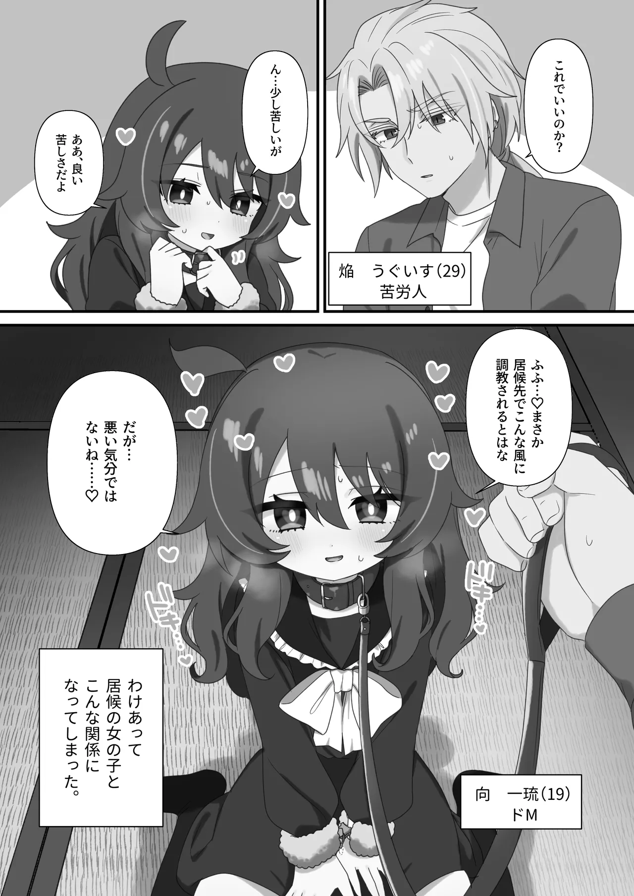 Namaiki Gouhou Loli Ichiru wa Kanari Maso page 2 full