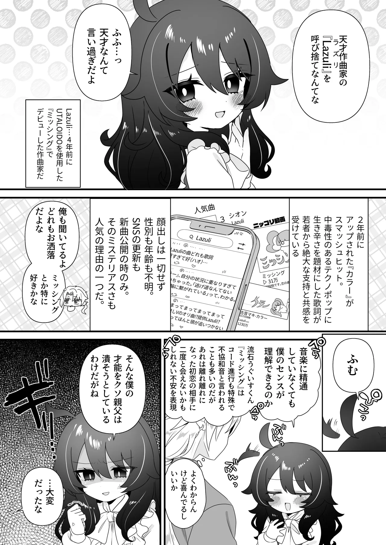 Namaiki Gouhou Loli Ichiru wa Kanari Maso page 6 full