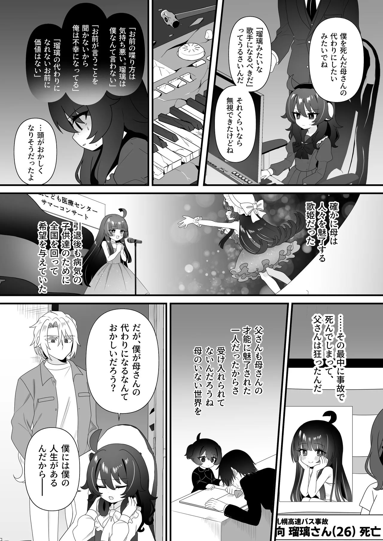 Namaiki Gouhou Loli Ichiru wa Kanari Maso page 7 full
