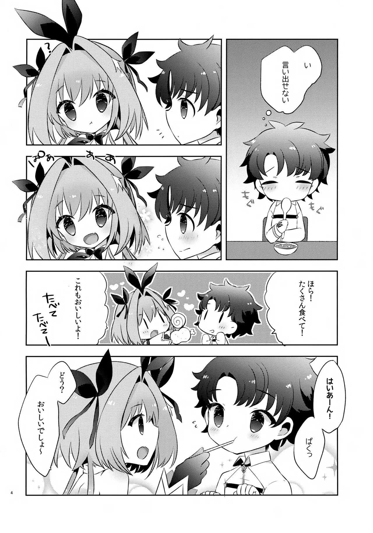 Kimi wa Kawaii page 4 full