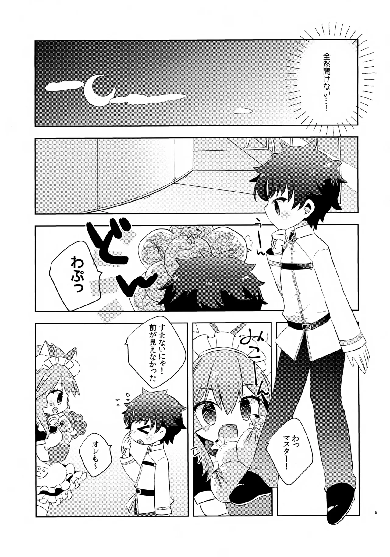 Kimi wa Kawaii page 5 full