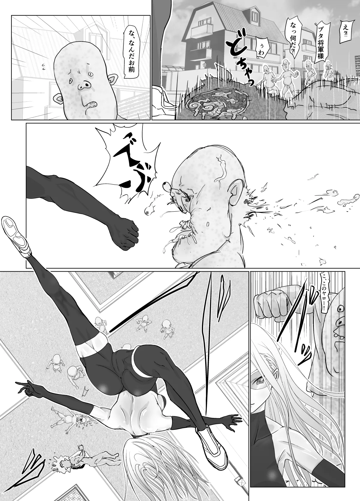 女戦士が雑魚に負けました page 5 full