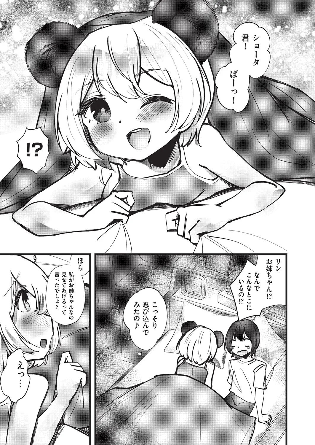 COMIC AUN Kai Vol. 37 page 9 full