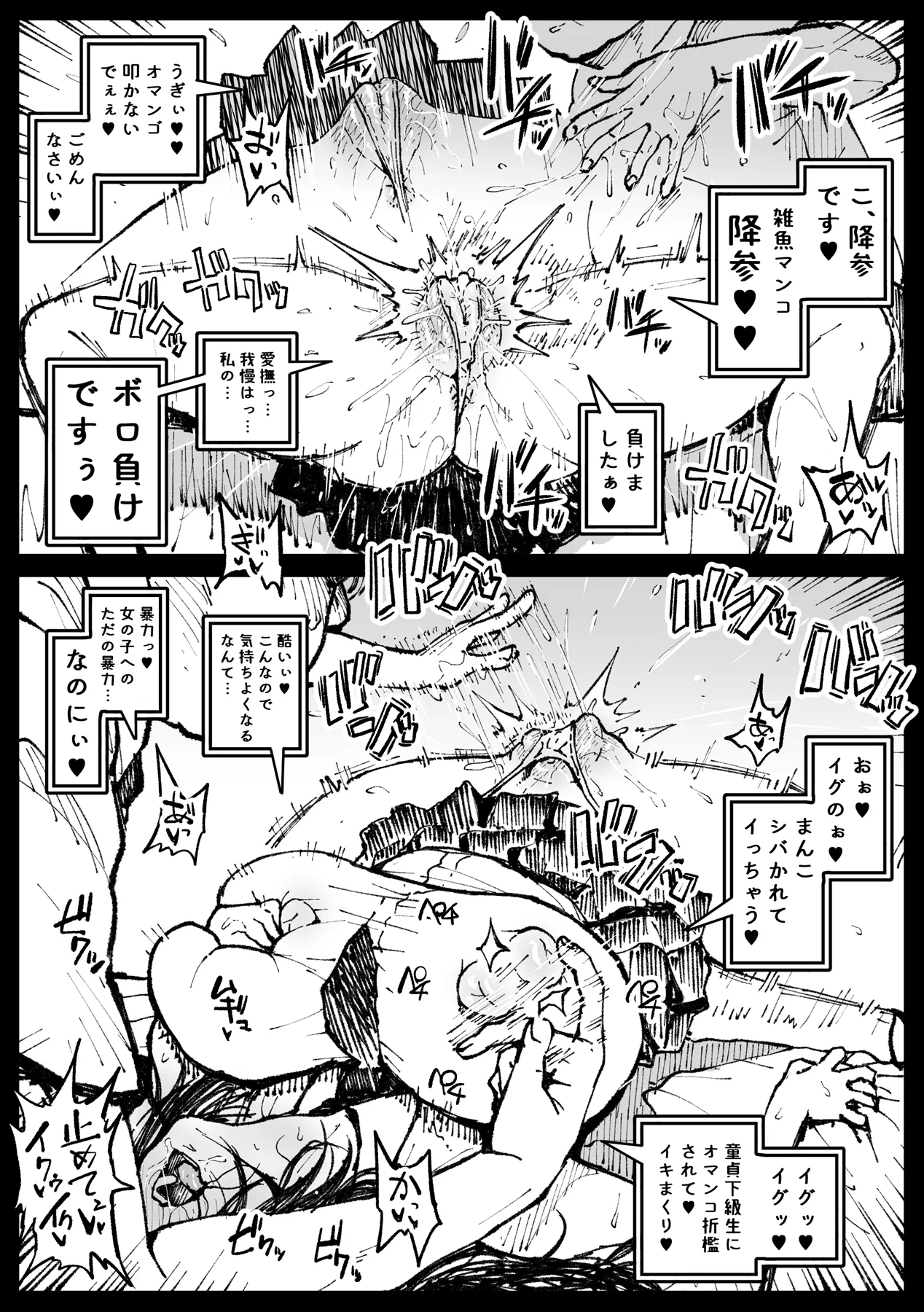 ６番勝負ツバキ① page 4 full