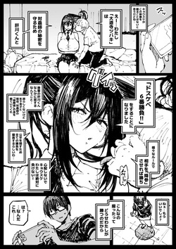 ６番勝負ツバキ① [Ahemaru]