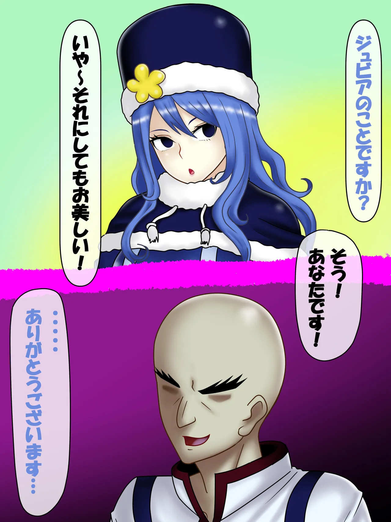 Rock of Succubus 1-2 page 2 full