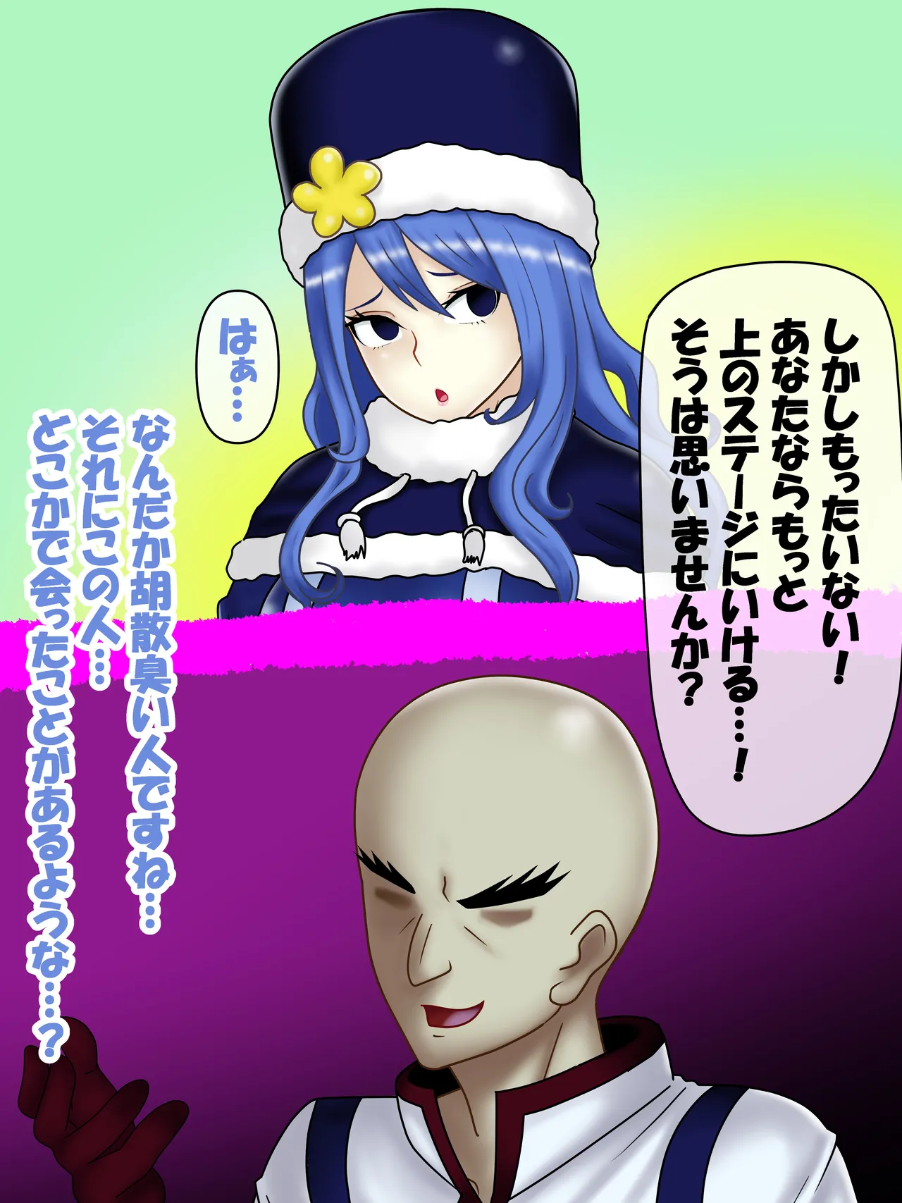 Rock of Succubus 1-2 page 3 full