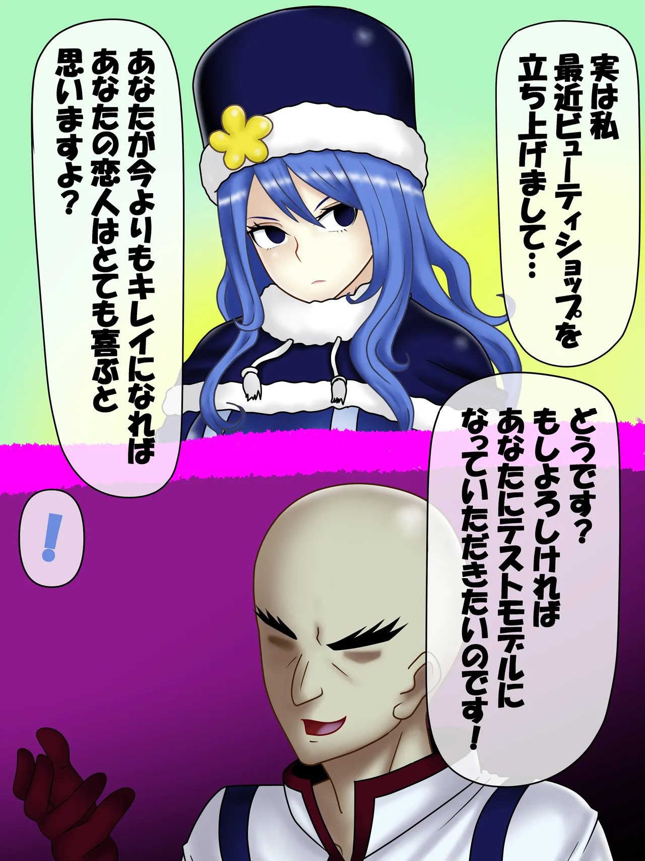 Rock of Succubus 1-2 page 4 full