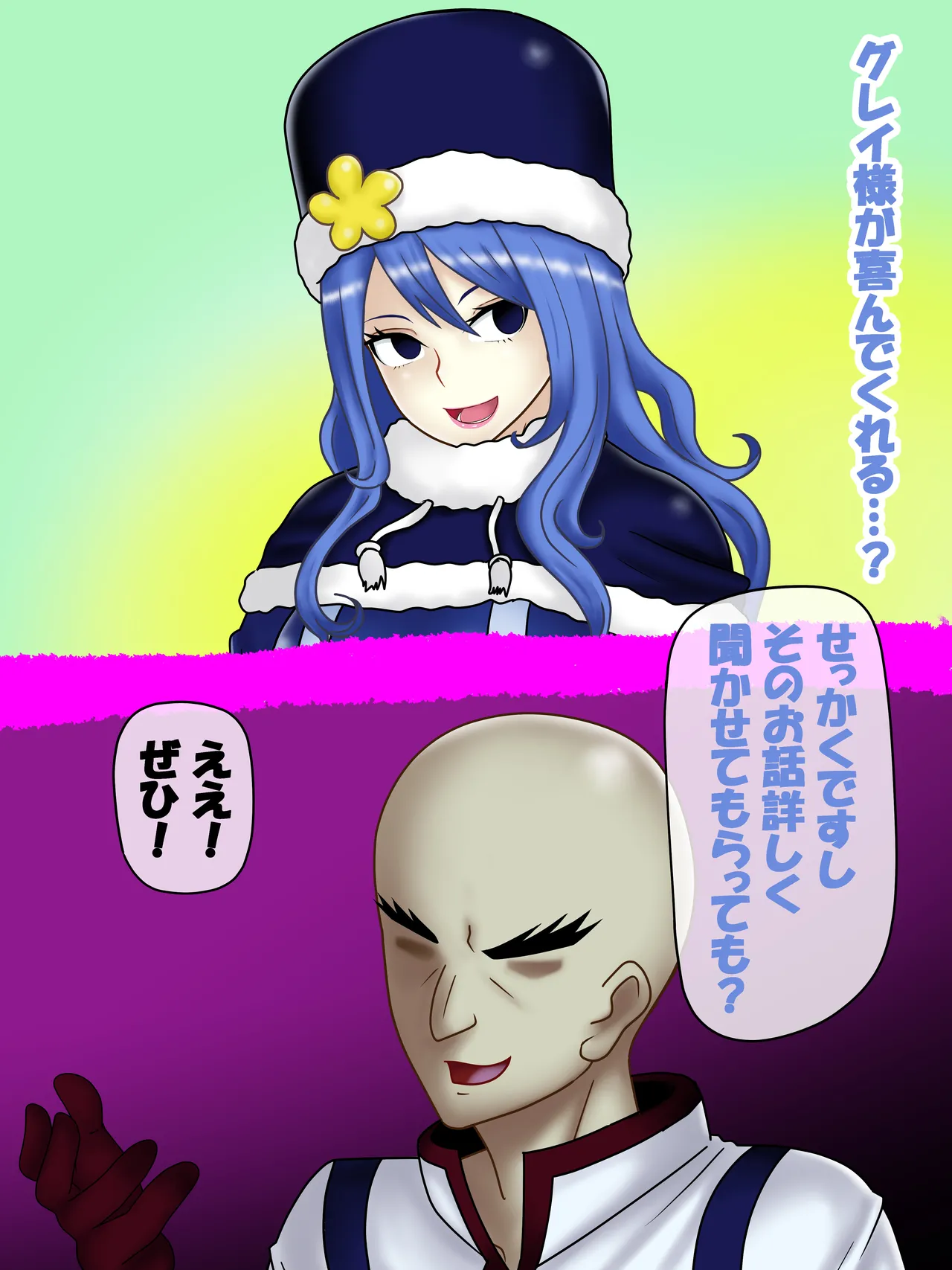 Rock of Succubus 1-2 page 5 full