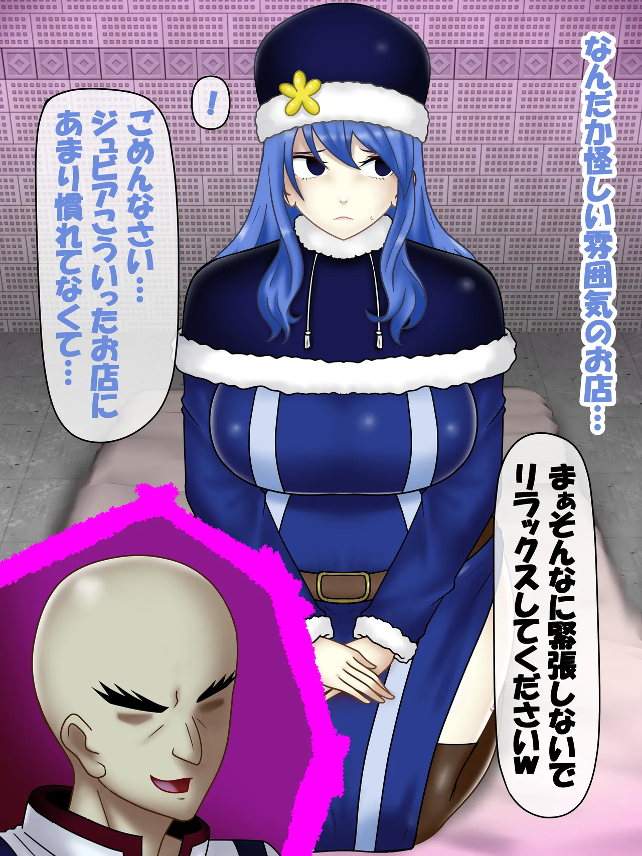 Rock of Succubus 1-2 page 7 full