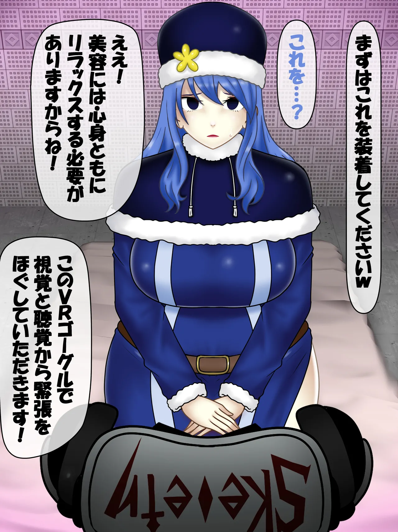 Rock of Succubus 1-2 page 8 full