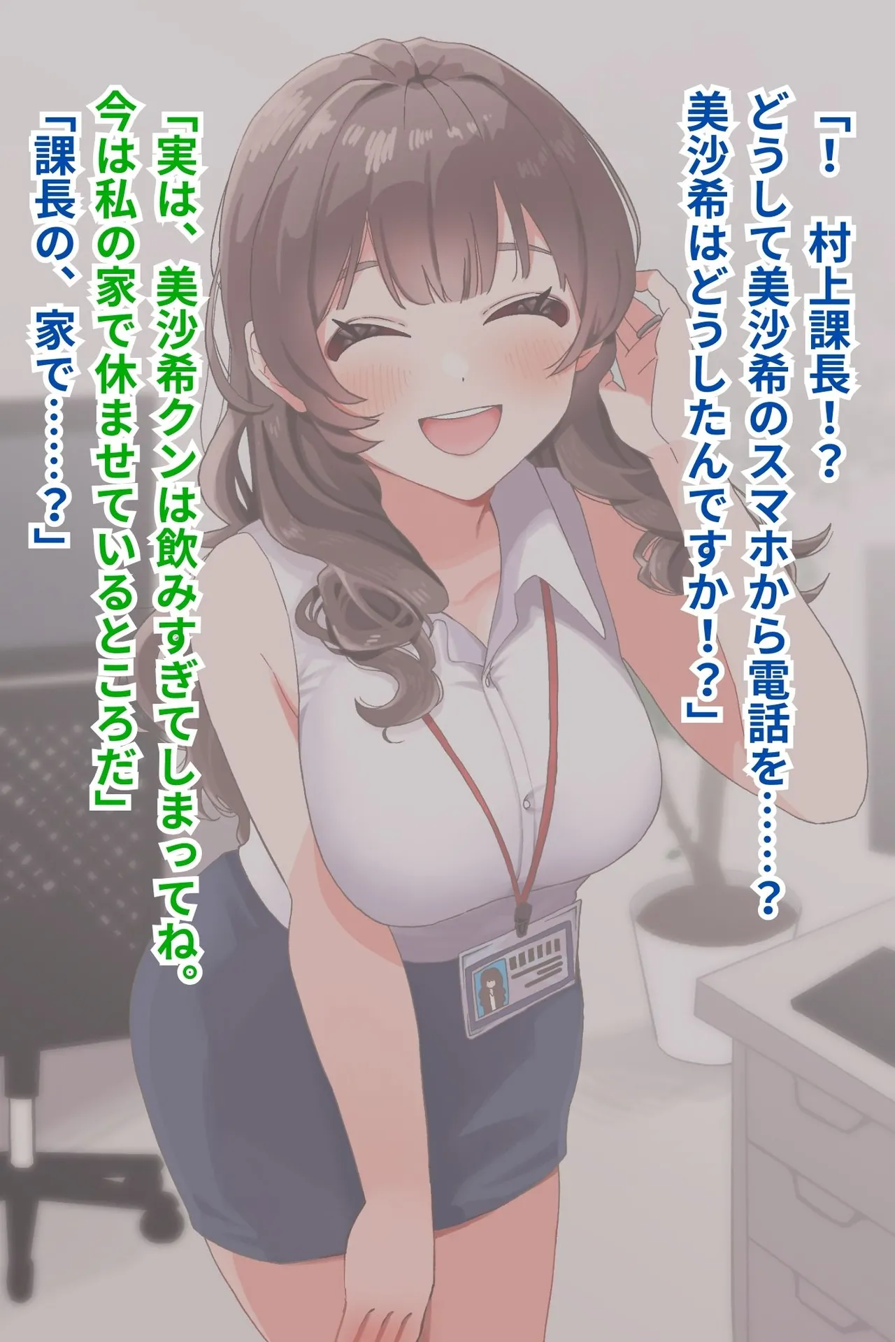 巨乳妻が飲み会で酔わされてエロ課長に寝取られる page 10 full