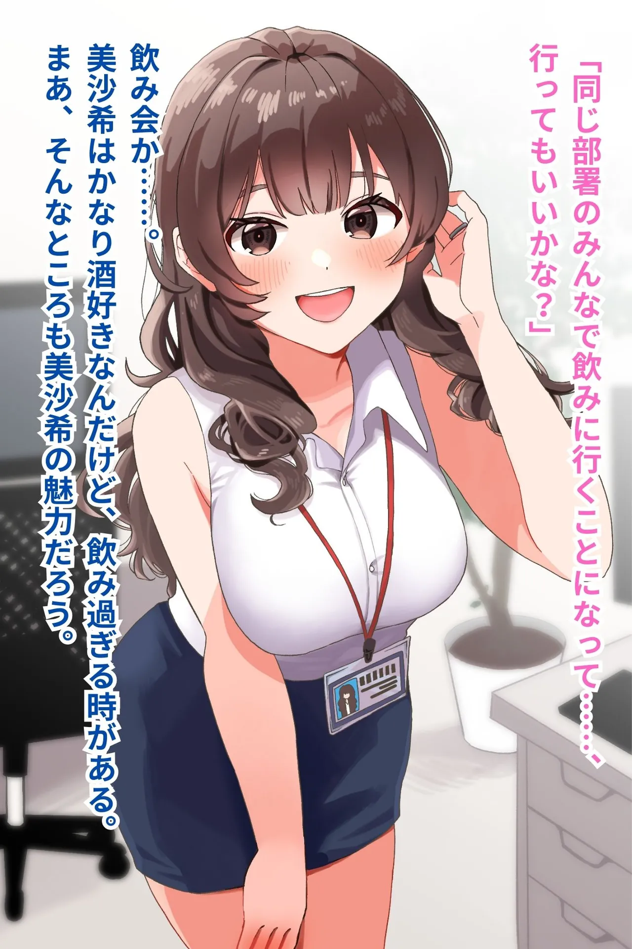 巨乳妻が飲み会で酔わされてエロ課長に寝取られる page 3 full