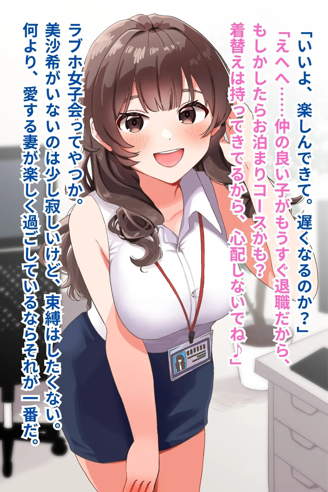 巨乳妻が飲み会で酔わされてエロ課長に寝取られる page 4 full