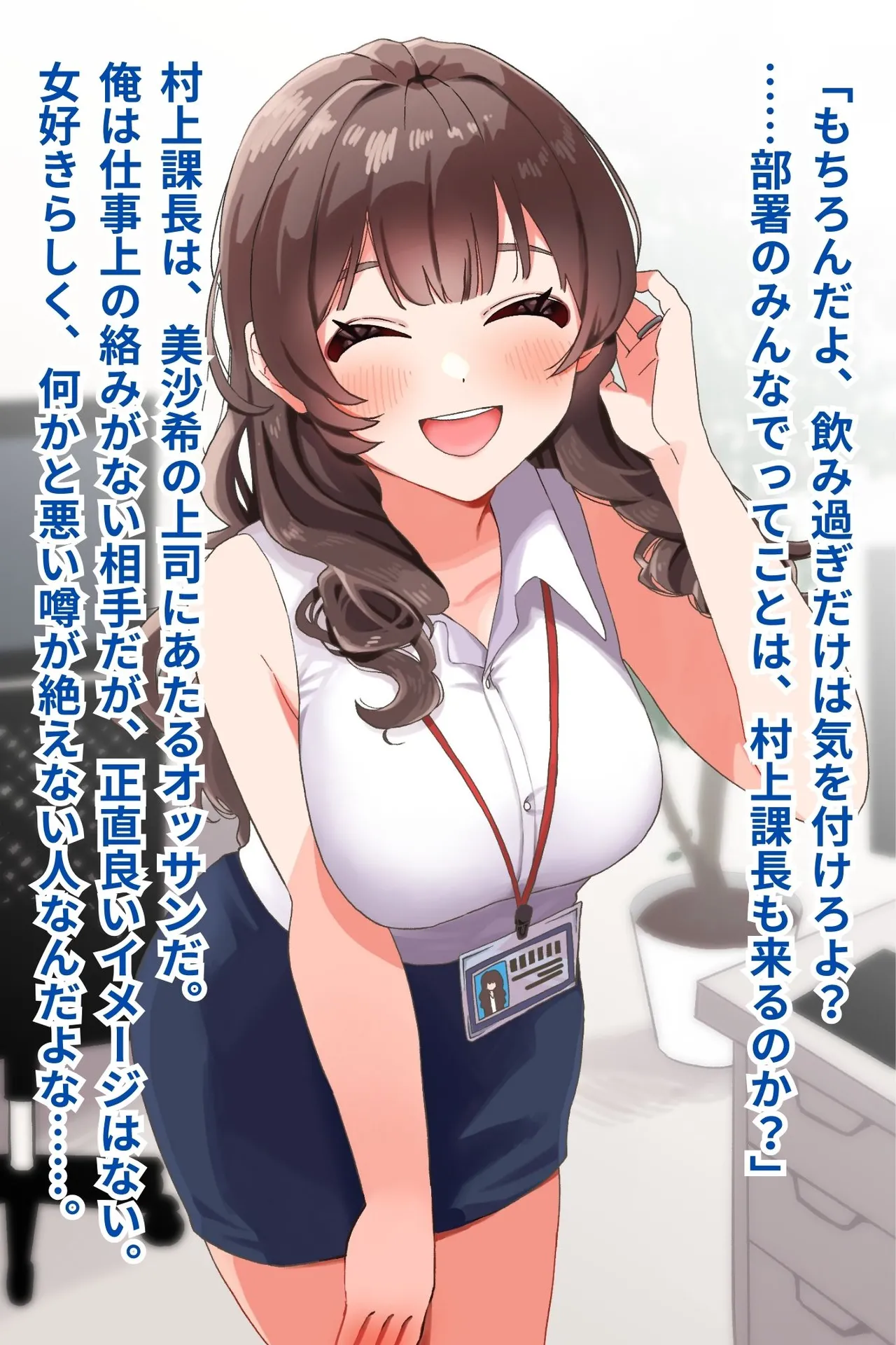 巨乳妻が飲み会で酔わされてエロ課長に寝取られる page 5 full