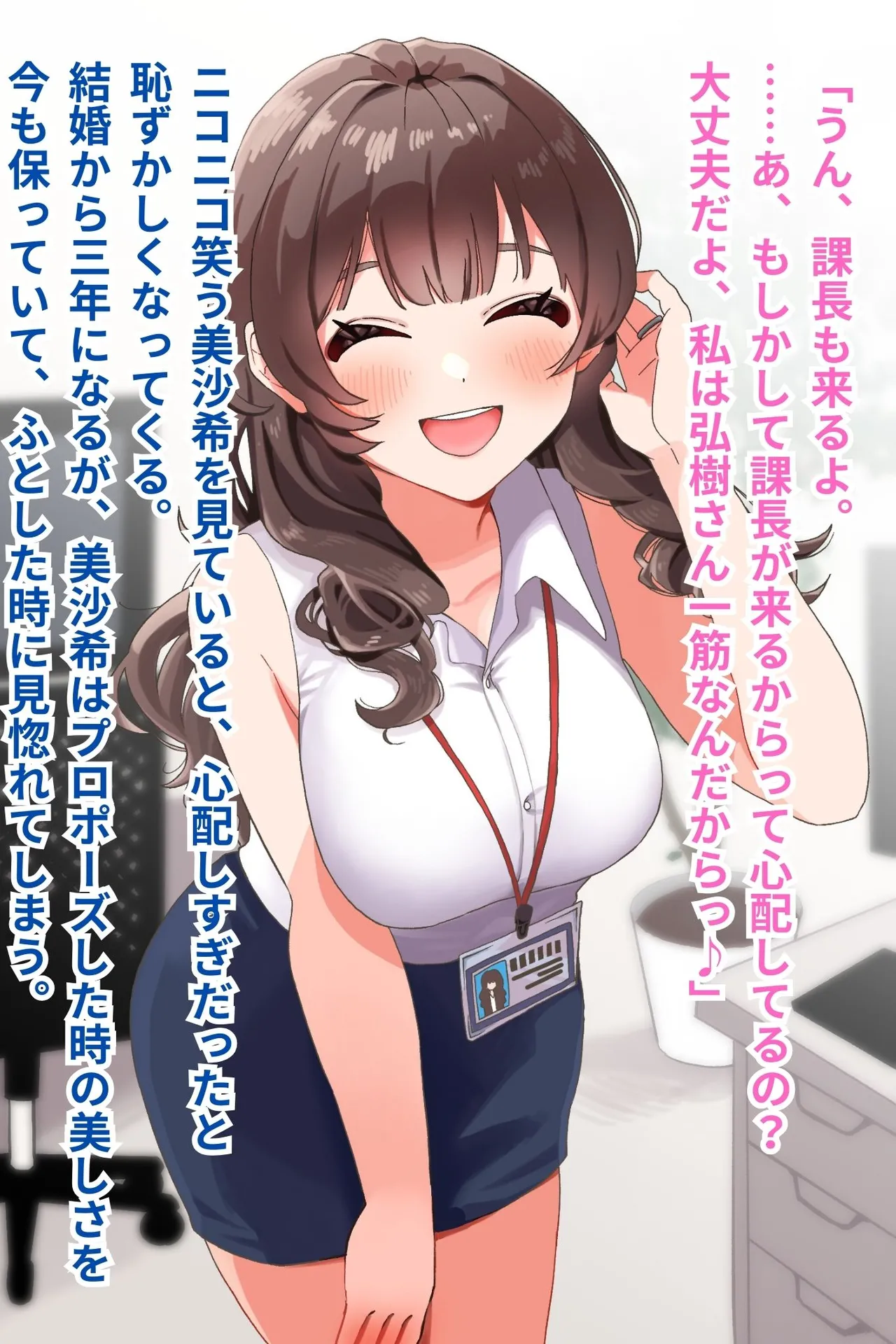 巨乳妻が飲み会で酔わされてエロ課長に寝取られる page 6 full