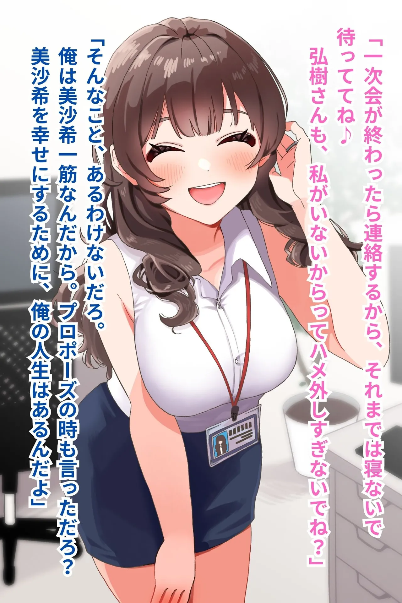 巨乳妻が飲み会で酔わされてエロ課長に寝取られる page 7 full