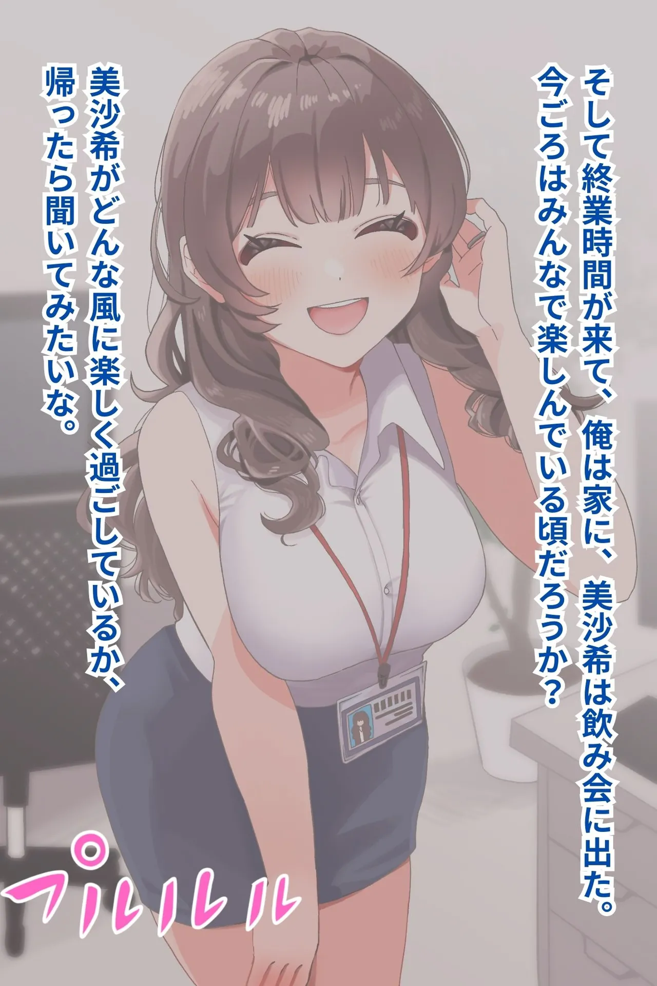 巨乳妻が飲み会で酔わされてエロ課長に寝取られる page 8 full