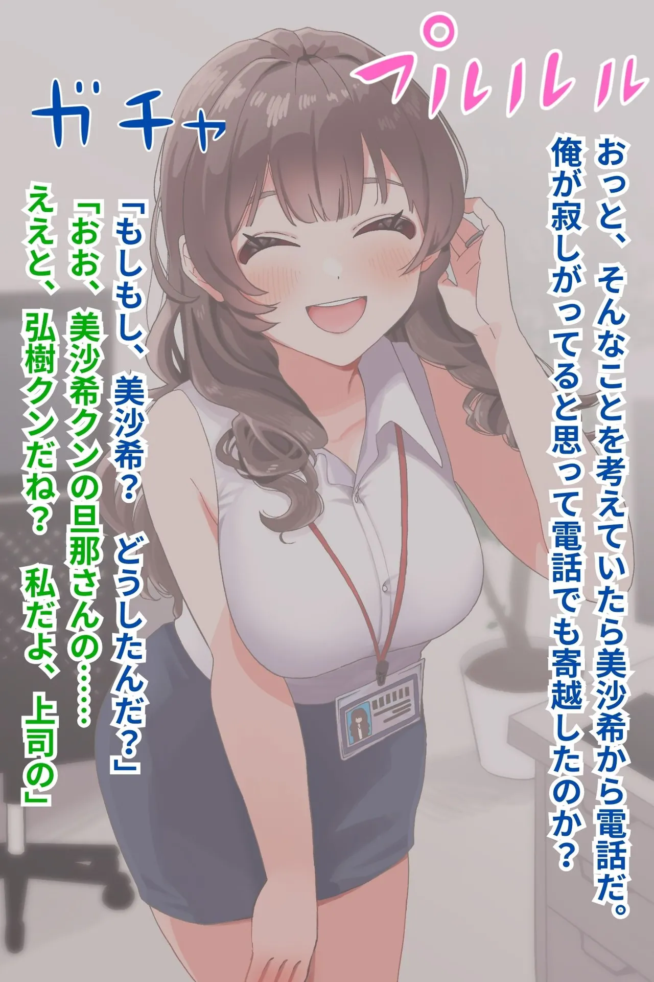 巨乳妻が飲み会で酔わされてエロ課長に寝取られる page 9 full