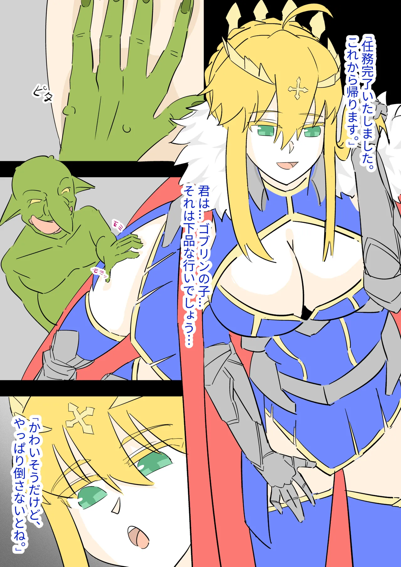 「王」 page 1 full
