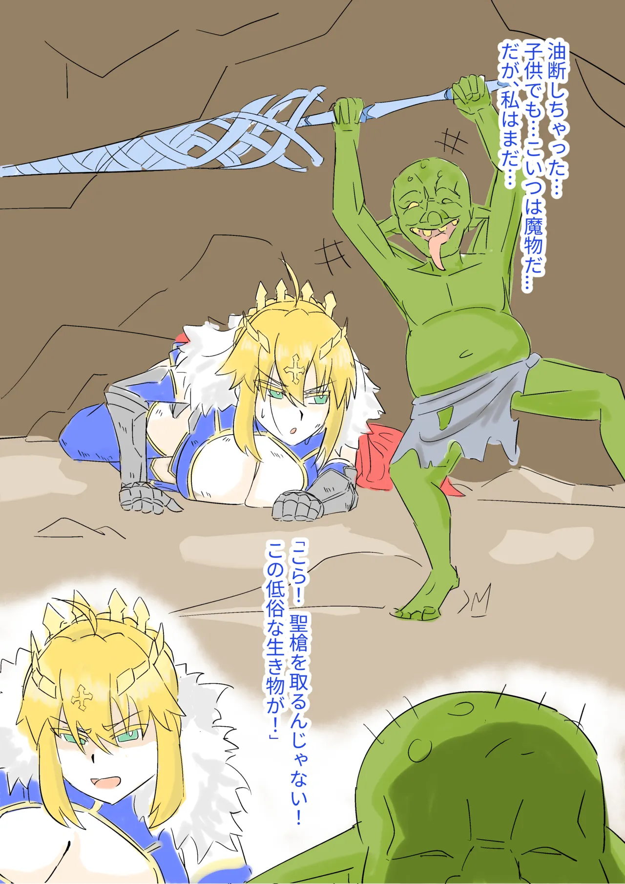 「王」 page 2 full
