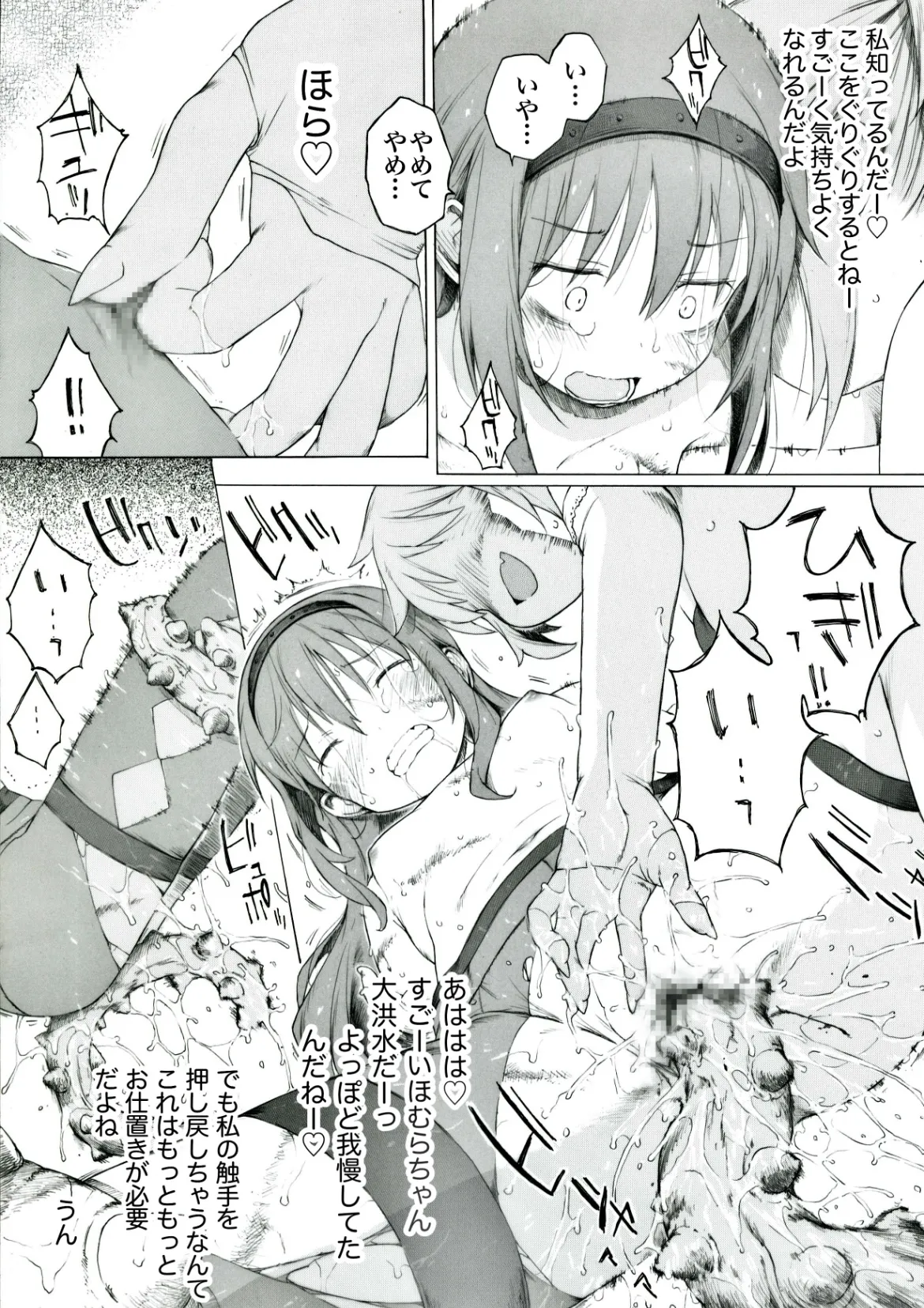 それはとっても素敵なことだと思います。 page 4 full