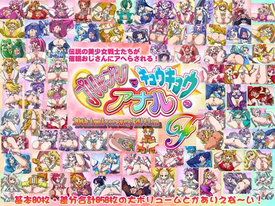 Tight and Bouncy Anal F page 1 full