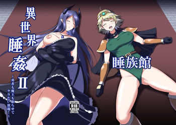 Isekai Suikan II ~ Yuusha mo maou mo nemura sete yaritai houdai! ~ cover