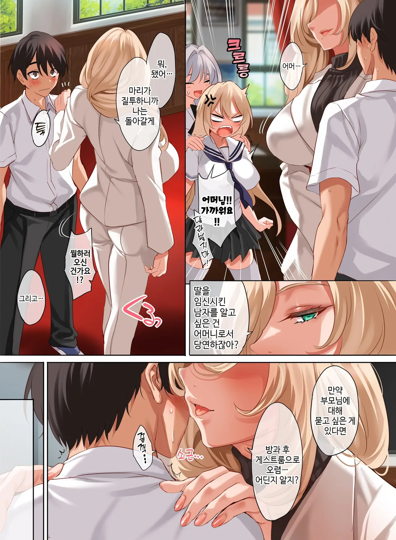 여학교에 남자 한명이라서 교칙으로 성욕의 배출구가 되는 일상 4.5교시 page 7 full