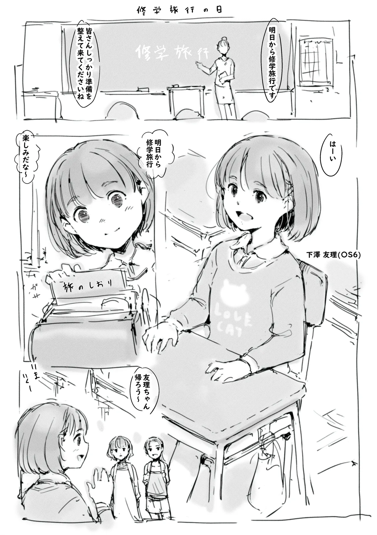 らくがき page 1 full