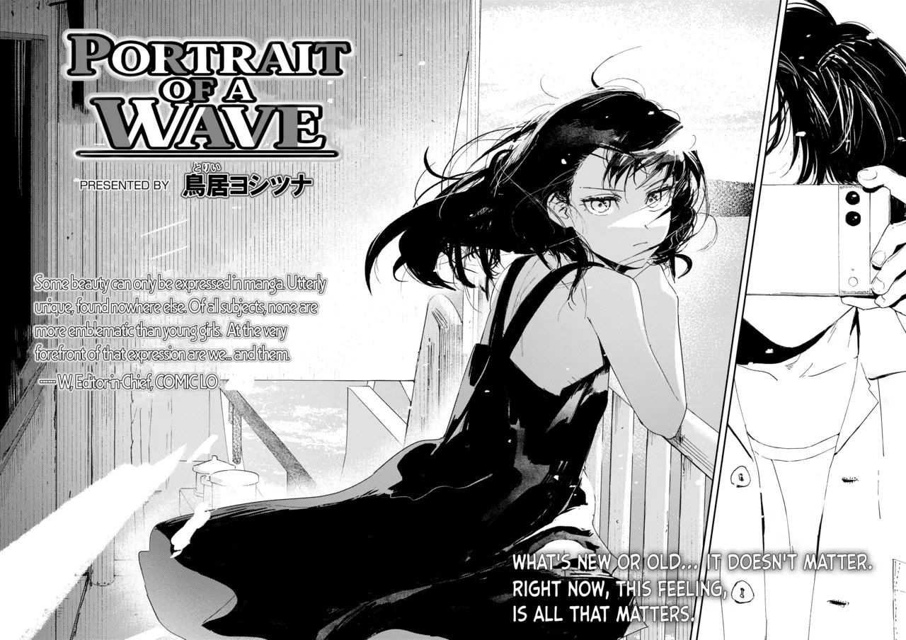 Namima no Pōtorēto | Portrait of a Wave page 3 full