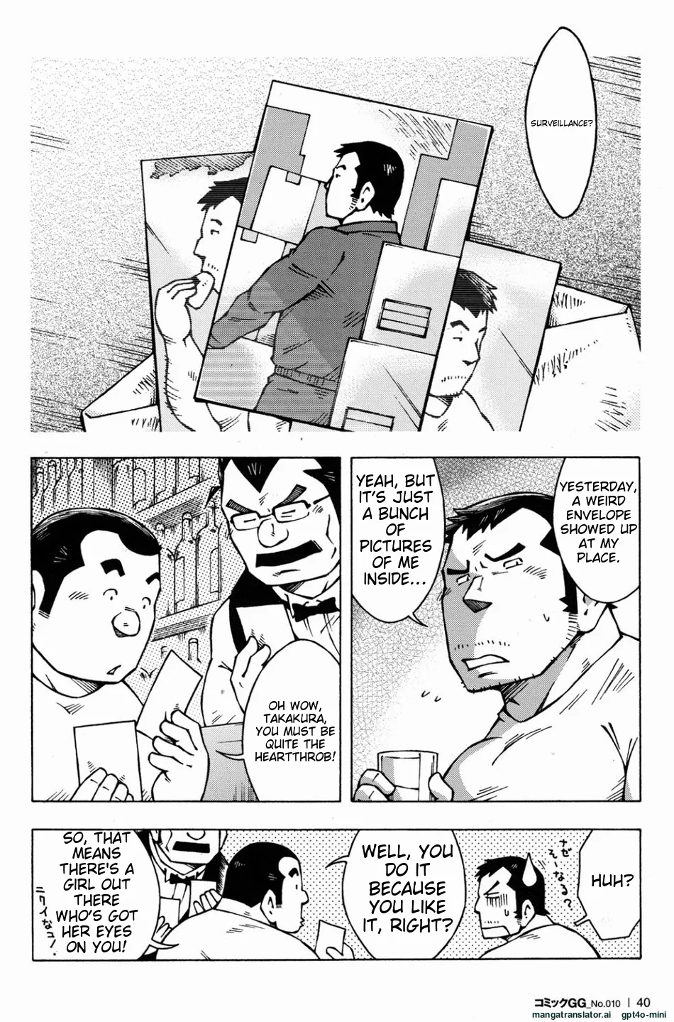 Dangerous Relationship Bonus Story page 1 full