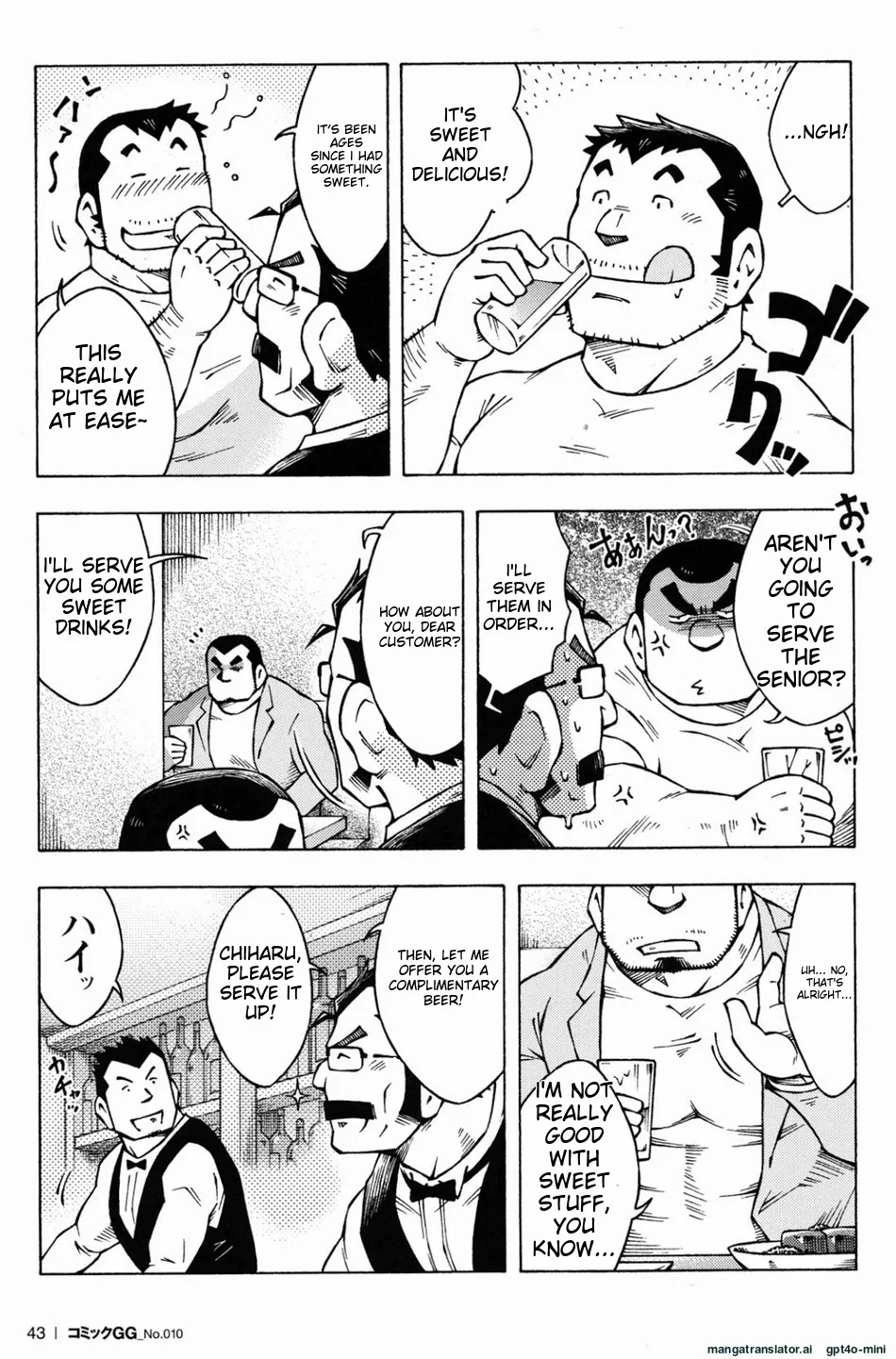 Dangerous Relationship Bonus Story page 4 full