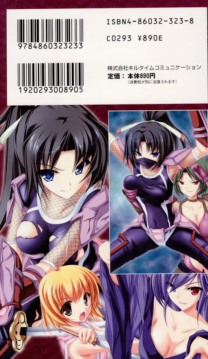 Kunoichi Inbuden Kirine - Yami no Kaze ni Nukenin Chiru page 2 full