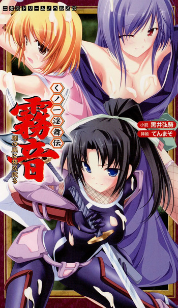 Kunoichi Inbuden Kirine - Yami no Kaze ni Nukenin Chiru cover